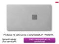 Brodzik, elastyczna i niezniszczalna innowacyjna technologia - UNBREAKABLE 110